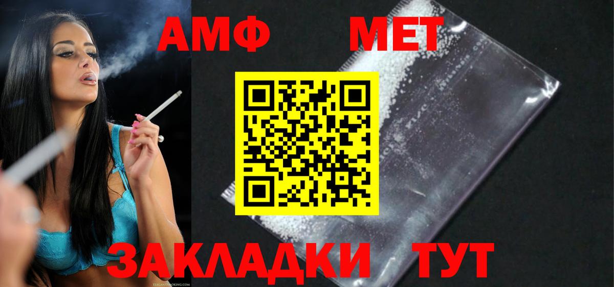 Амфетамин Premium Усолье-Сибирское