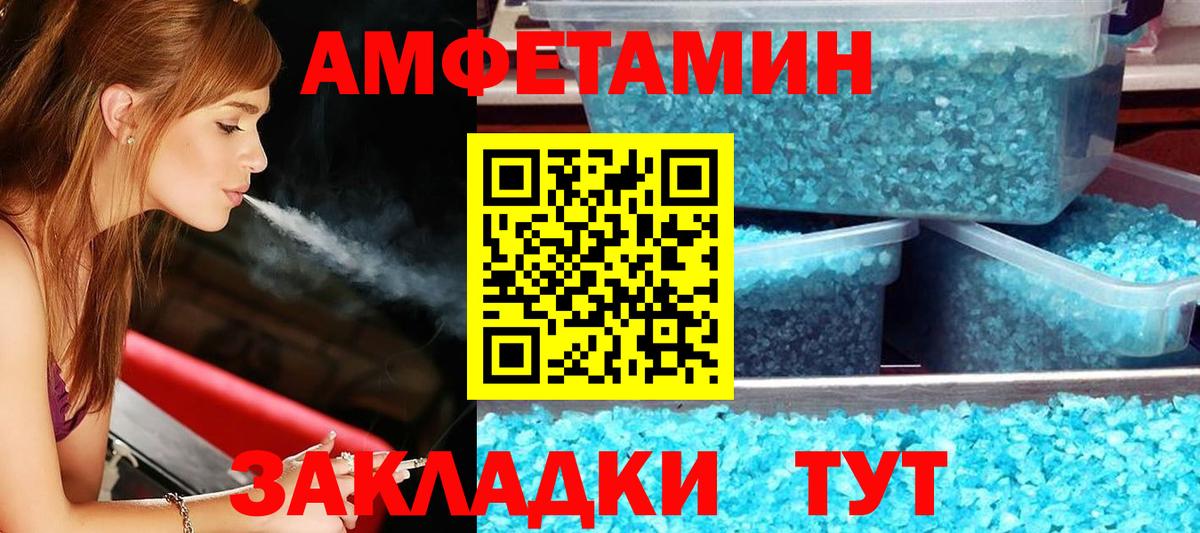 Усолье-Сибирское  АМФ Розовый  Вход с VPN 