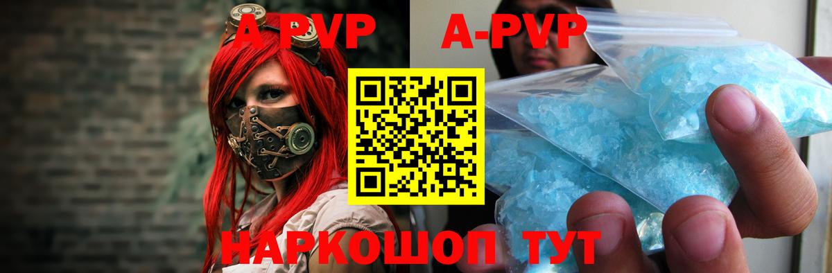 Alpha PVP  Альфа ПВП VHQ  А ПВП VHQ  Вход с VPN  Усолье-Сибирское 