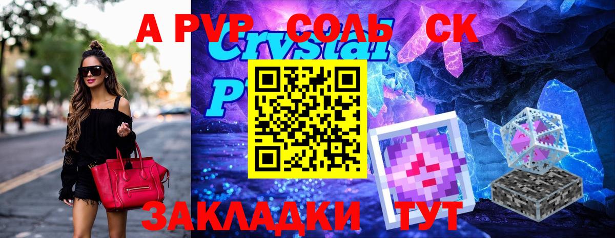 Альфа ПВП мука Усолье-Сибирское