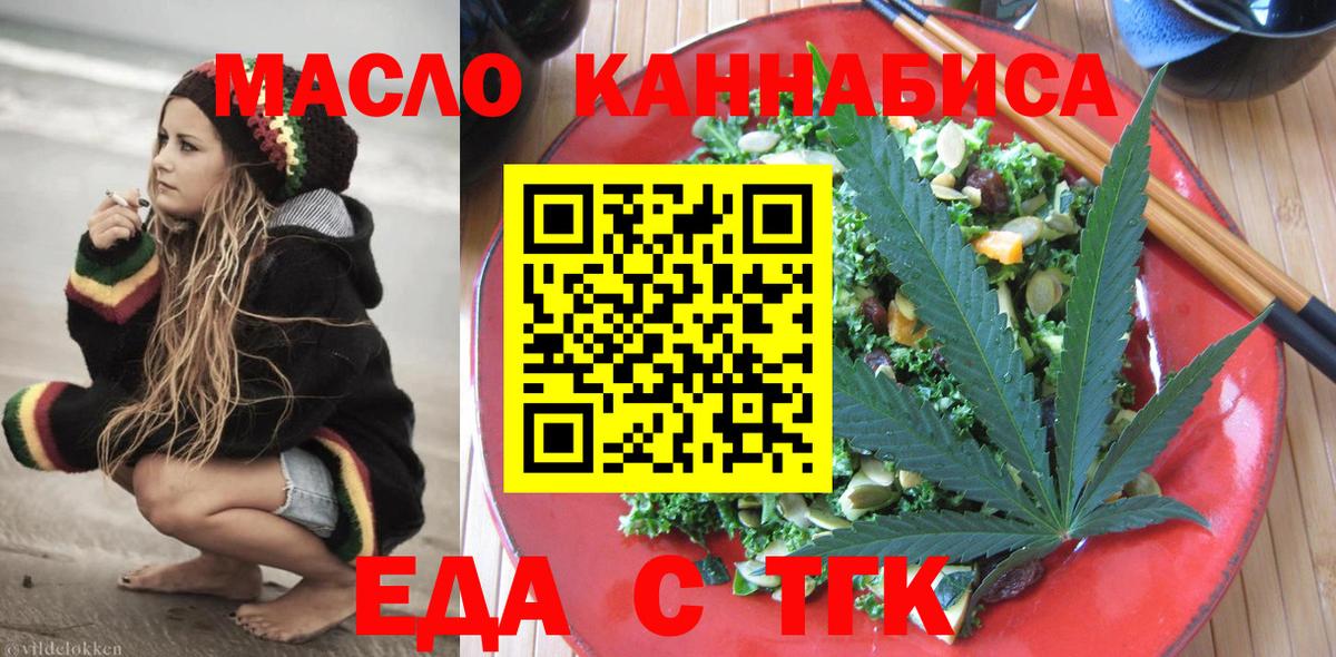 Усолье-Сибирское  Canna-Cookies конопля  Вход с VPN 
