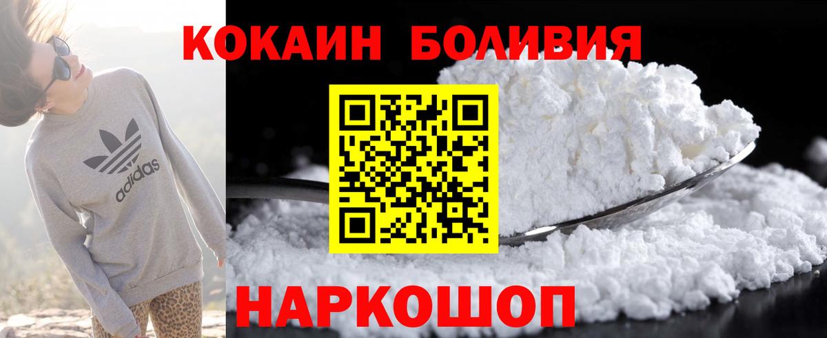 COCAIN Эквадор  КОКАИН Эквадор  Вход с VPN  Усолье-Сибирское 