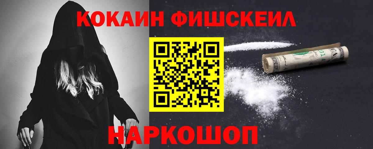 COCAIN Перу Усолье-Сибирское