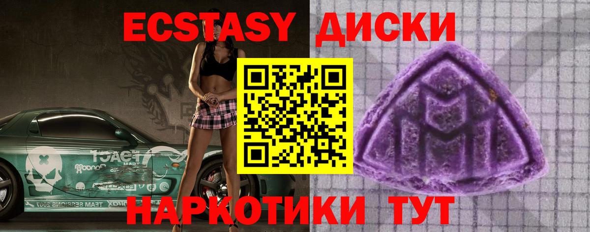 Усолье-Сибирское  ЭКСТАЗИ XTC  Вход с VPN 