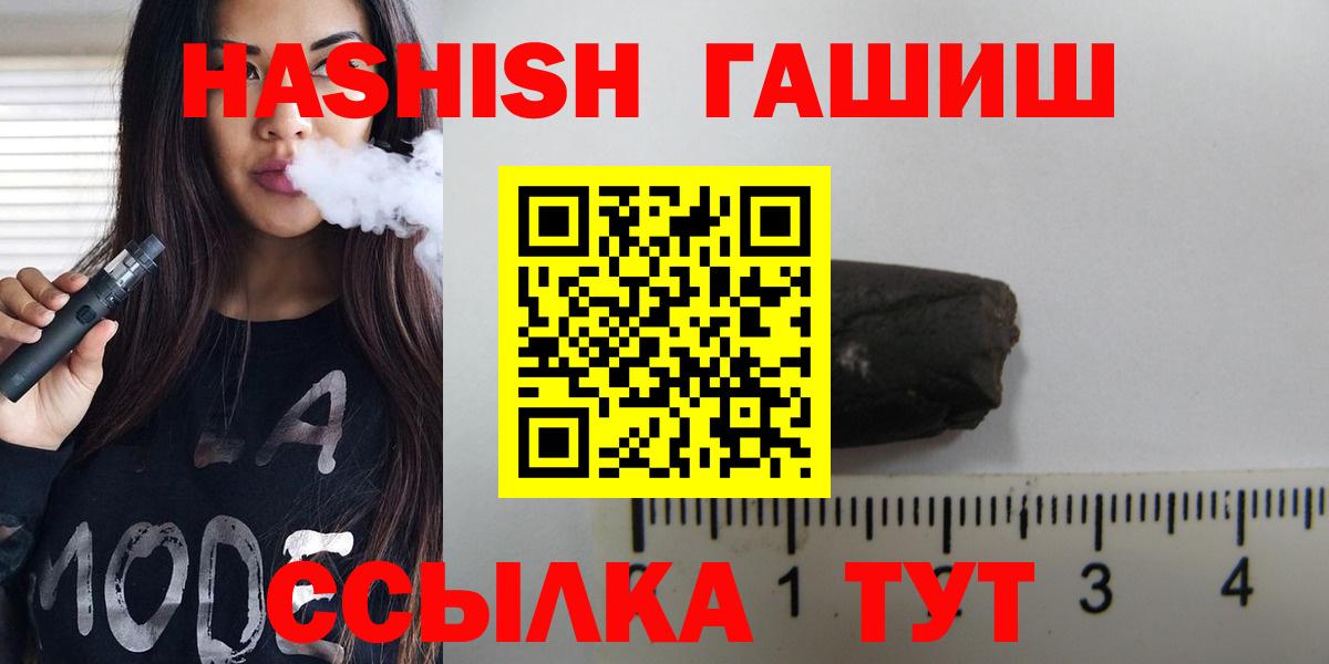 Гашиш хэш  Вход с VPN  ГАШИШ 40% ТГК  Усолье-Сибирское 