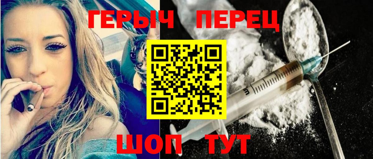 Героин VHQ Усолье-Сибирское