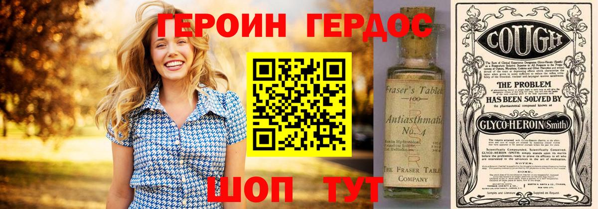 Героин Афган  Вход с VPN  Усолье-Сибирское 