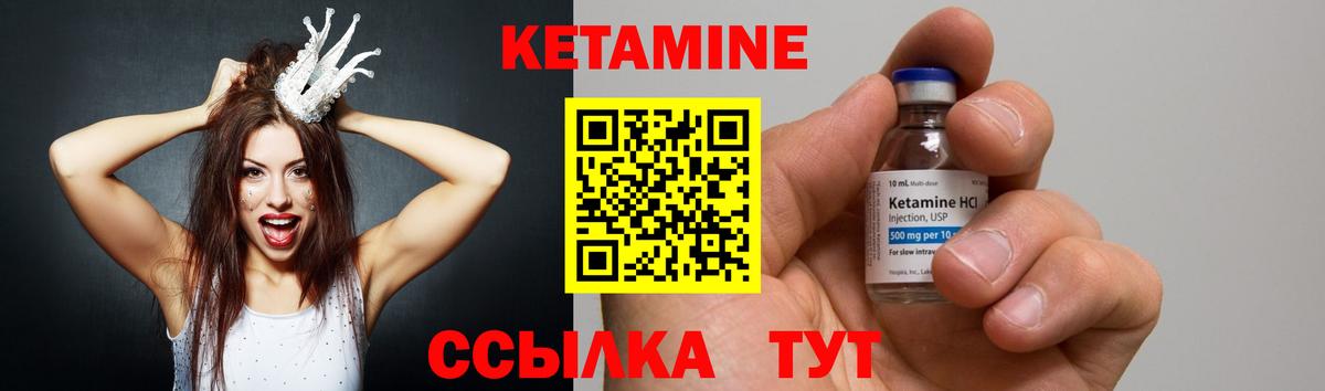 КЕТАМИН ketamine  КЕТАМИН VHQ  Усолье-Сибирское  Вход с VPN 