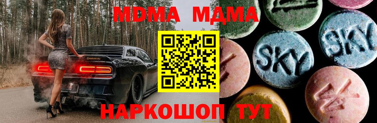 МДМА Molly Усолье-Сибирское