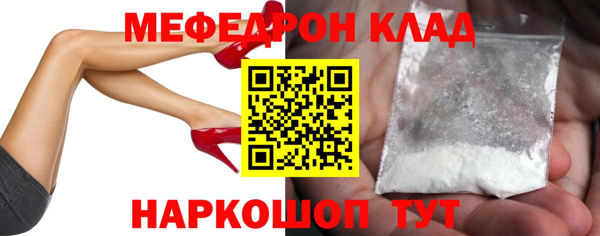 Усолье-Сибирское  МЯУ-МЯУ  Вход с VPN  Меф 4 MMC  МЯУ-МЯУ кристаллы 