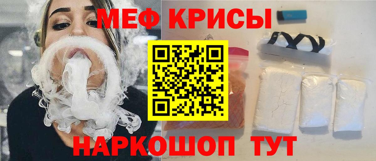 Меф мяу мяу мука Усолье-Сибирское