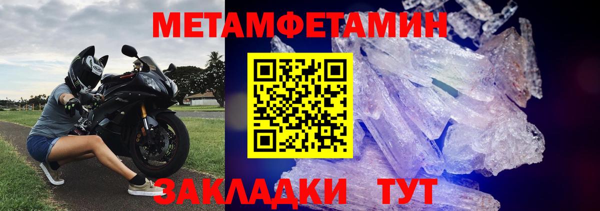 Усолье-Сибирское  МЕТАМФЕТАМИН Methamphetamine  Вход с VPN 