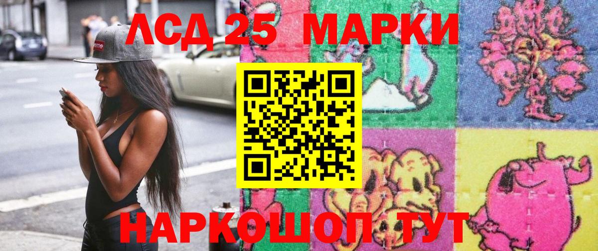 Наркотические марки 1,5мг Усолье-Сибирское