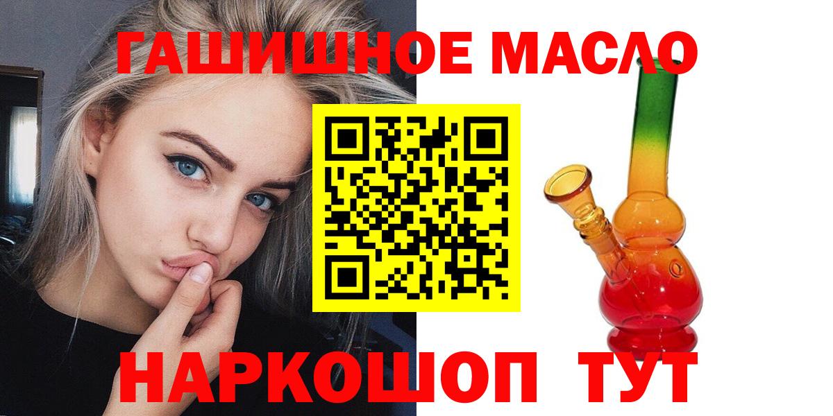 Усолье-Сибирское  ТГК вейп  купить наркотики цена  Вход с VPN 