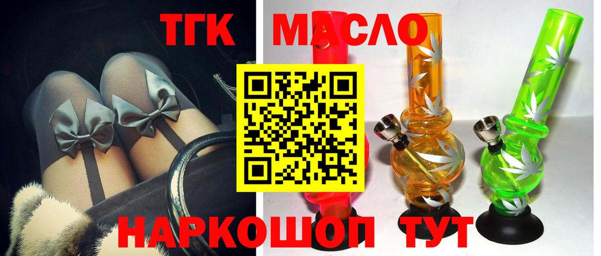 Дистиллят ТГК Wax Усолье-Сибирское