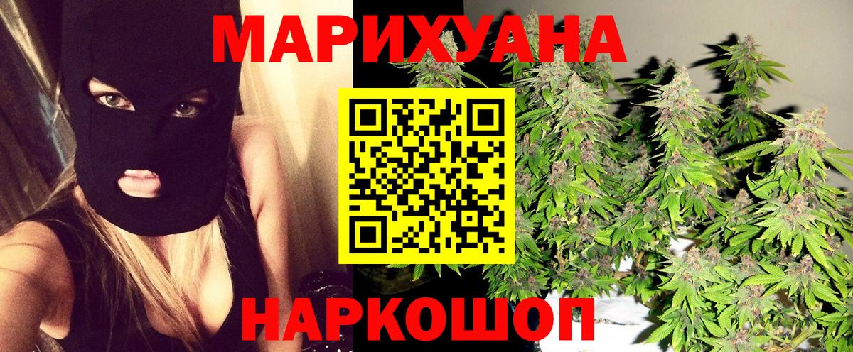 МАРИХУАНА конопля  Вход с VPN  Усолье-Сибирское  Бошки марихуана планчик  Канабис гибрид  МАРИХУАНА SATIVA & INDICA 